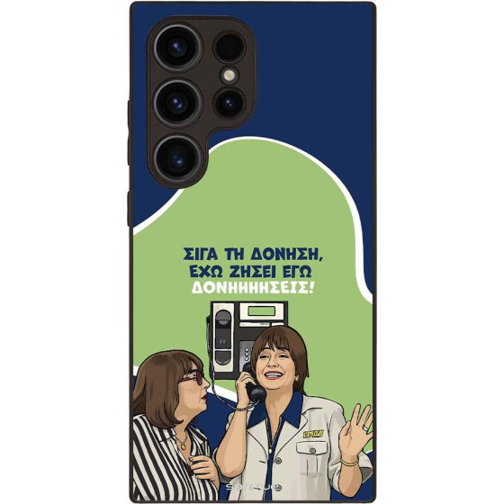 Sonique ���� Greek Cult TV Series ��� Samsung Galaxy S24 Ultra ��������