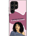 Sonique ���� Greek Cult TV Series ��� Samsung Galaxy S24 Ultra ��� ����� ��� �����