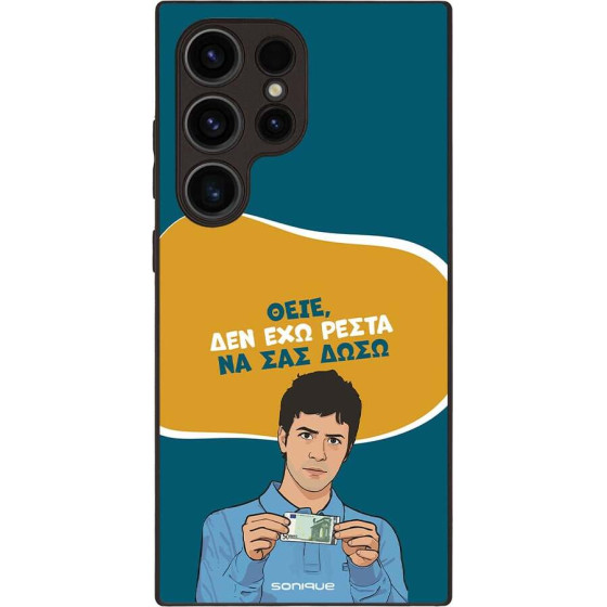 Sonique ���� Greek Cult TV Series ��� Samsung Galaxy S24 Ultra ��� ��� �����