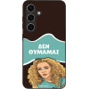 Sonique ���� Greek Cult TV Series ��� Samsung Galaxy S24 ��� �������