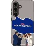 Sonique ���� Greek Cult TV Series ��� Samsung Galaxy S24 ��� �� �������