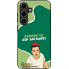 Sonique ���� Greek Cult TV Series ��� Samsung Galaxy S24 ������� ��