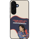 Sonique ���� Greek Cult TV Series ��� Samsung Galaxy S25 ������� ����