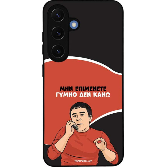 Sonique ���� Greek Cult TV Series ��� Samsung Galaxy S25 ����� ��� ����