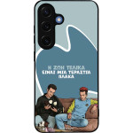 Sonique ���� Greek Cult TV Series ��� Samsung Galaxy S25 � ��� ����� �����