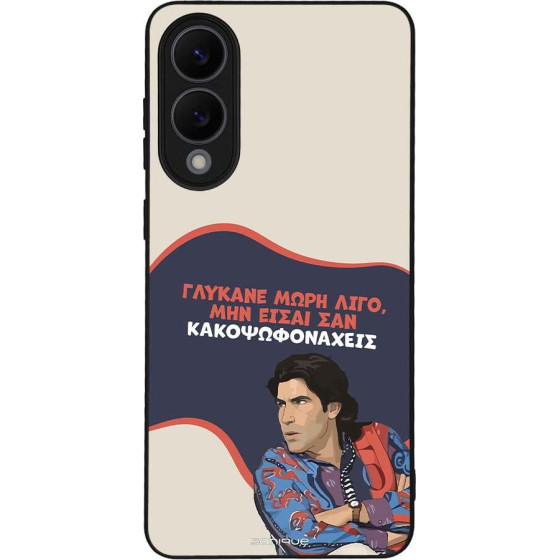 Sonique ���� Greek Cult TV Series ��� Samsung Galaxy S25 Edge ������� ����