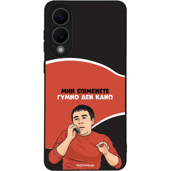 Sonique ���� Greek Cult TV Series ��� Samsung Galaxy S25 Edge ����� ��� ����