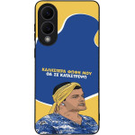Sonique ���� Greek Cult TV Series ��� Samsung Galaxy S25 Edge �� �� ����������