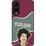 Sonique ���� Greek Cult TV Series ��� Samsung Galaxy S25 Edge ����-�����