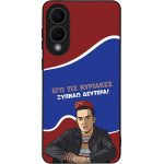 Sonique ���� Greek Cult TV Series ��� Samsung Galaxy S25 Edge ������ �������