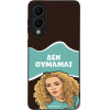 Sonique ���� Greek Cult TV Series ��� Samsung Galaxy S25 Edge ��� �������