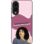 Sonique ���� Greek Cult TV Series ��� Samsung Galaxy S25 Edge ��� ����� ��� �����