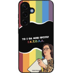 Sonique ���� Greek Cult TV Series ��� Samsung Galaxy S25 ������