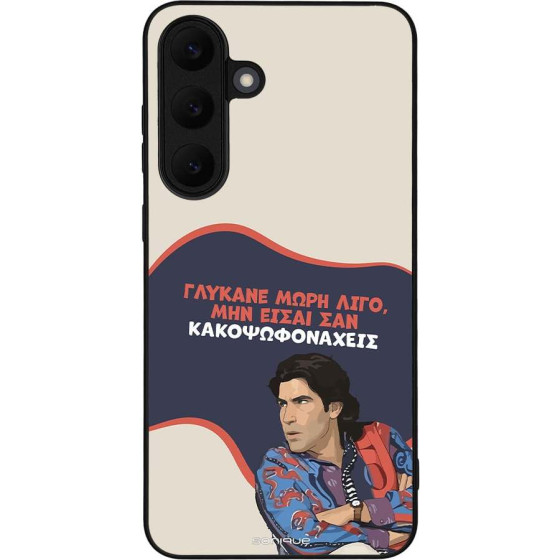 Sonique ���� Greek Cult TV Series ��� Samsung Galaxy S25 FE ������� ����