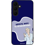 Sonique ���� Greek Cult TV Series ��� Samsung Galaxy S25 FE ����������