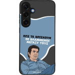 Sonique ���� Greek Cult TV Series ��� Samsung Galaxy S25 Plus ���������