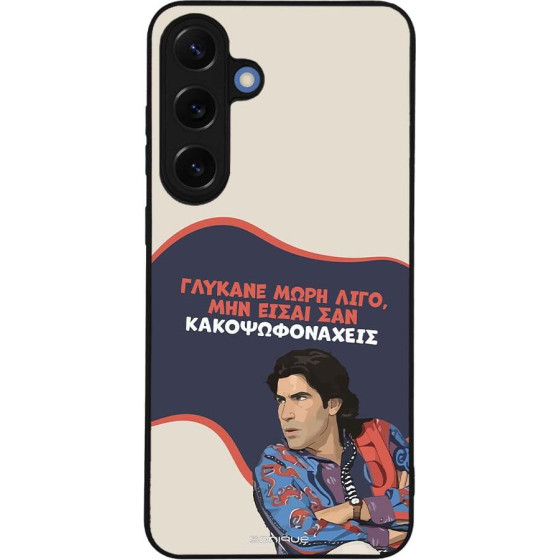 Sonique ���� Greek Cult TV Series ��� Samsung Galaxy S25 Plus ������� ����