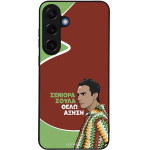 Sonique ���� Greek Cult TV Series ��� Samsung Galaxy S25 Plus ������