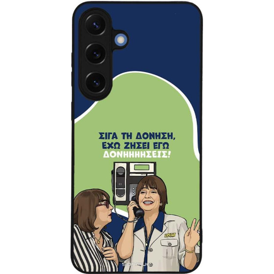 Sonique ���� Greek Cult TV Series ��� Samsung Galaxy S25 Plus ��������