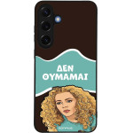 Sonique ���� Greek Cult TV Series ��� Samsung Galaxy S25 Plus ��� �������