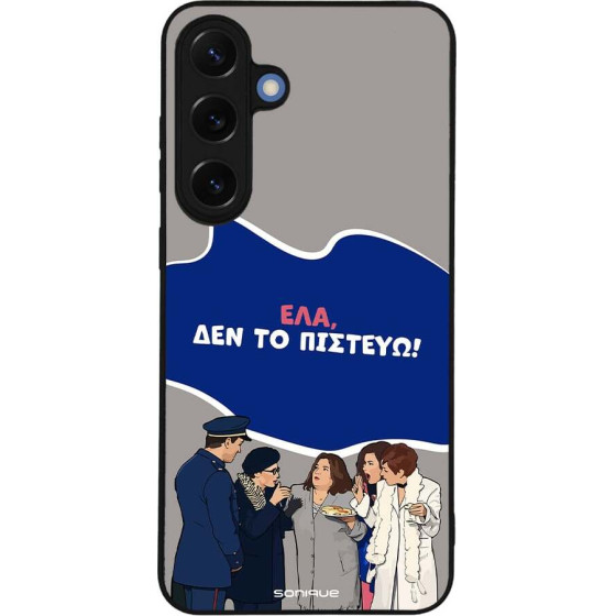 Sonique ���� Greek Cult TV Series ��� Samsung Galaxy S25 Plus ��� �� �������
