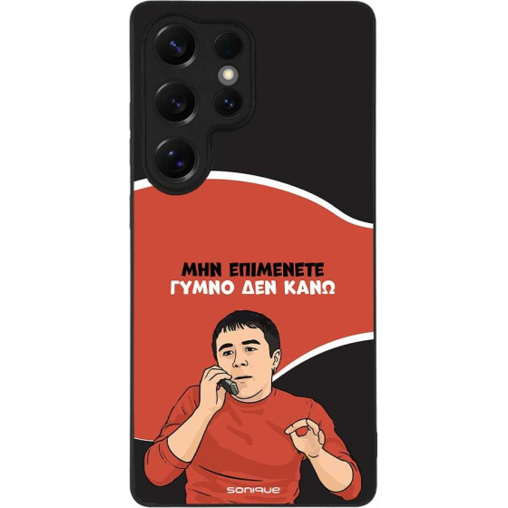 Sonique ���� Greek Cult TV Series ��� Samsung Galaxy S25 Ultra ����� ��� ����