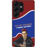 Sonique ���� Greek Cult TV Series ��� Samsung Galaxy S25 Ultra ������ �������