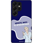 Sonique ���� Greek Cult TV Series ��� Samsung Galaxy S25 Ultra ����������
