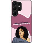 Sonique ���� Greek Cult TV Series ��� Samsung Galaxy S25 Ultra ��� ����� ��� �����