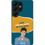 Sonique ���� Greek Cult TV Series ��� Samsung Galaxy S25 Ultra ��� ��� �����