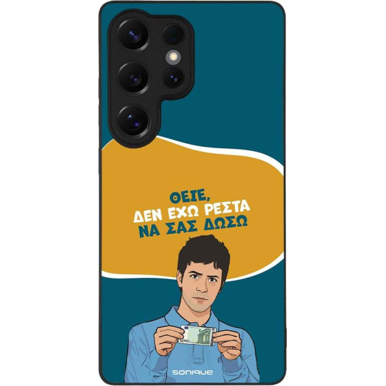 Sonique ���� Greek Cult TV Series ��� Samsung Galaxy S25 Ultra ��� ��� �����