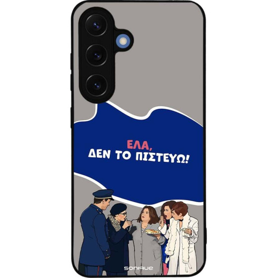 Sonique ���� Greek Cult TV Series ��� Samsung Galaxy S25 ��� �� �������