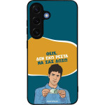 Sonique ���� Greek Cult TV Series ��� Samsung Galaxy S25 ��� ��� �����