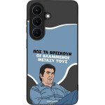 Sonique ���� Greek Cult TV Series ��� Samsung Galaxy S26 ���������