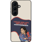 Sonique ���� Greek Cult TV Series ��� Samsung Galaxy S26 ������� ����