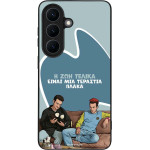 Sonique ���� Greek Cult TV Series ��� Samsung Galaxy S26 � ��� ����� �����