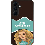 Sonique ���� Greek Cult TV Series ��� Samsung Galaxy S26 Plus ��� �������