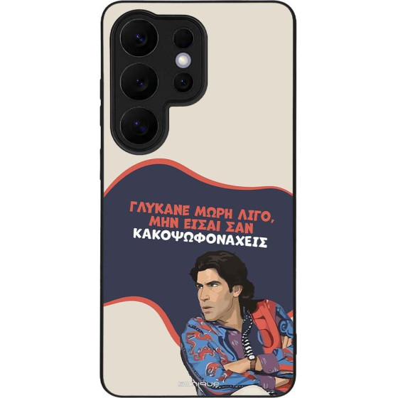Sonique ���� Greek Cult TV Series ��� Samsung Galaxy S26 Ultra ������� ����