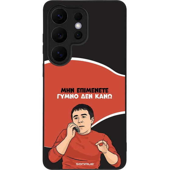 Sonique ���� Greek Cult TV Series ��� Samsung Galaxy S26 Ultra ����� ��� ����
