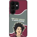 Sonique ���� Greek Cult TV Series ��� Samsung Galaxy S26 Ultra ����-�����