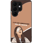 Sonique ���� Greek Cult TV Series ��� Samsung Galaxy S26 Ultra ��������