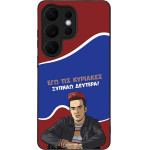 Sonique ���� Greek Cult TV Series ��� Samsung Galaxy S26 Ultra ������ �������
