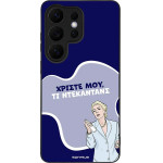Sonique ���� Greek Cult TV Series ��� Samsung Galaxy S26 Ultra ����������