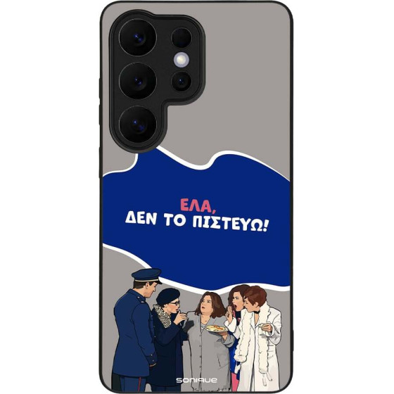 Sonique ���� Greek Cult TV Series ��� Samsung Galaxy S26 Ultra ��� �� �������