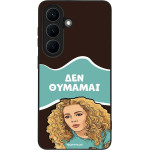 Sonique ���� Greek Cult TV Series ��� Samsung Galaxy S26 ��� �������