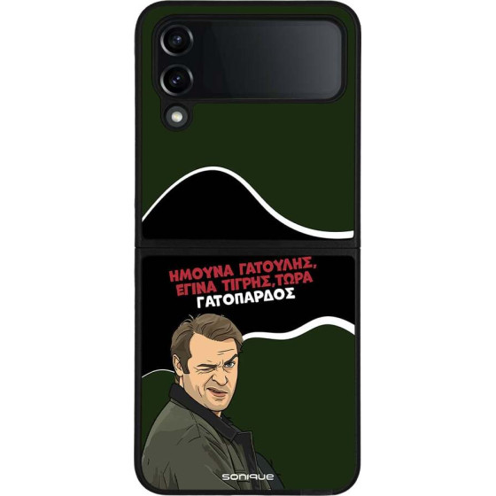 Sonique ���� Greek Cult TV Series ��� Samsung Galaxy Z Flip 4 ����������