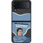 Sonique ���� Greek Cult TV Series ��� Samsung Galaxy Z Flip 4 ���������