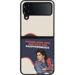 Sonique ���� Greek Cult TV Series ��� Samsung Galaxy Z Flip 4 ������� ����