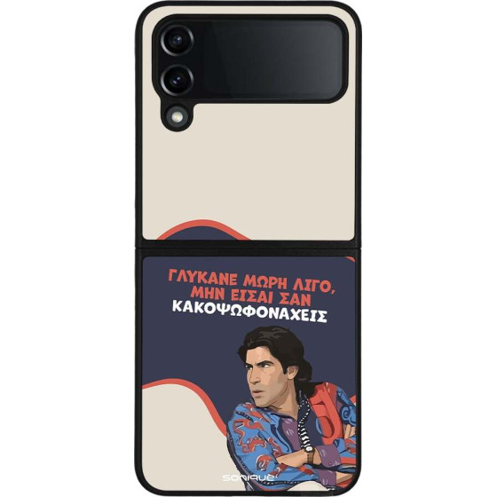 Sonique ���� Greek Cult TV Series ��� Samsung Galaxy Z Flip 4 ������� ����