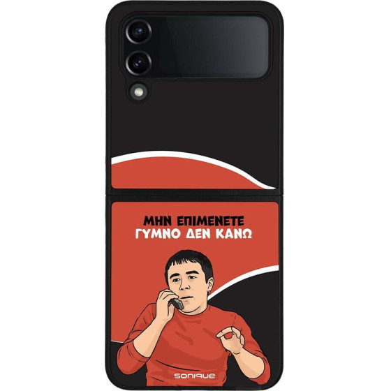 Sonique ���� Greek Cult TV Series ��� Samsung Galaxy Z Flip 4 ����� ��� ����